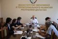 В Минэкономразвития Дагестана обсудили ход реализации объектов капстроительства по госпрограмме СКФО