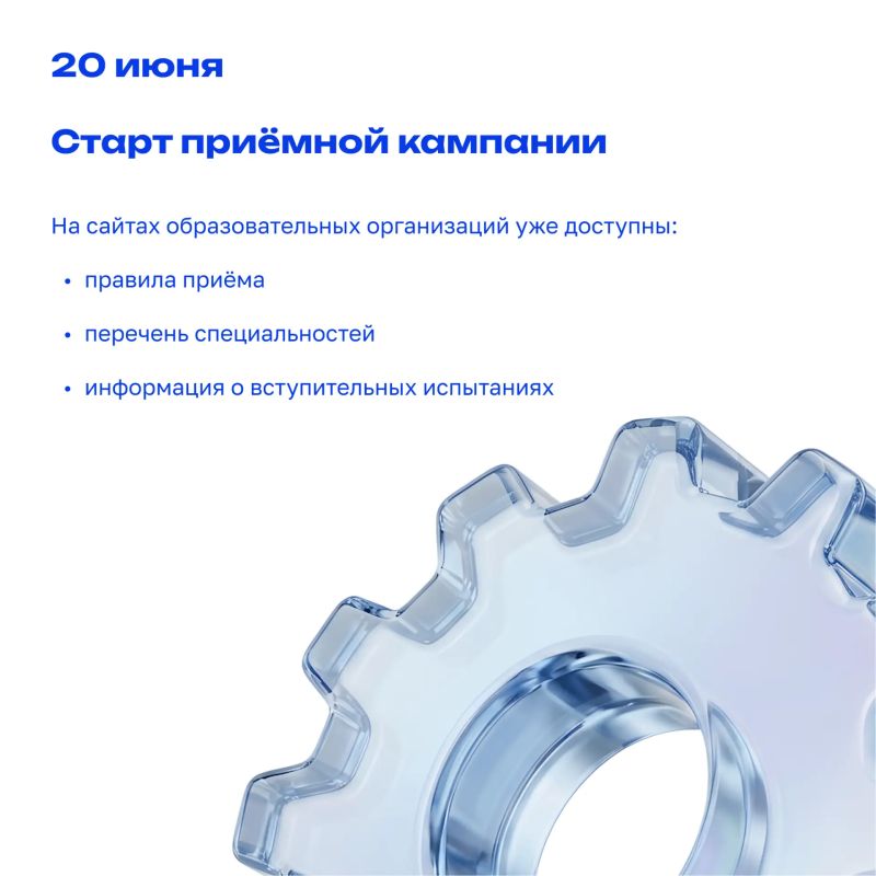 Мечтаете получить востребованную профессию после 9-го класса? Мечтаете получить востребованную профессию после 9-го класса?