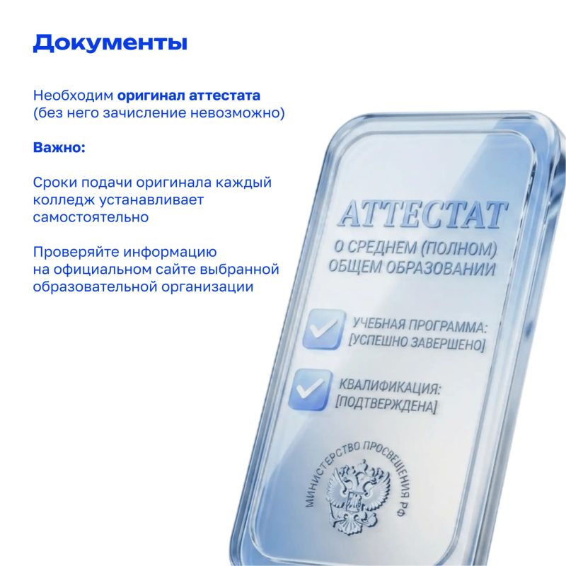 Мечтаете получить востребованную профессию после 9-го класса? Мечтаете получить востребованную профессию после 9-го класса?
