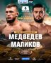 � ��������� ������ ������ ������� FIGHT NIGHTS 139