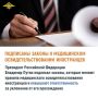 Крупный штраф и запрет на рабоу