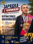 ��������� � ���������!. � ��� �������, 27 ����, � 8:00 �� ���������� ��������� (��