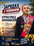 ��������� � ���������!. � ��� �������, 27 ����, � 8:00 �� ���������� ��������� (��