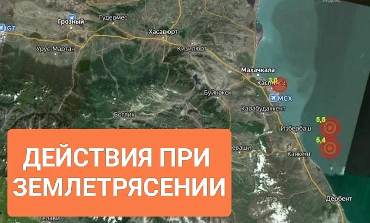 Республика Дагестан является наиболее сейсмически активным регионом европейской части России