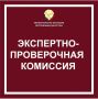 Сегодня состоялось заседание экспертно-проверочной комиссии Министерства юстиции Республики Дагестан