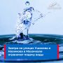 На двух улицах Махачкалы завтра ограничат подачу воды