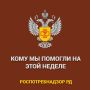 1.. В Управление Роспотребнадзора поступила жалоба от потребителя, чьи права были нарушены при оплате покупки в торговом доме «Центральный» г. Дербент. Продавец на кассе отказала в приеме оплаты банковской картой, несмотря...
