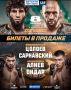 В Каспийске пройдёт турнир БЕТСИТИ FIGHT NIGHTS 139