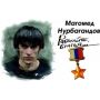 10 лет бессмертию: одна фраза, ставшая заветом для всей страны