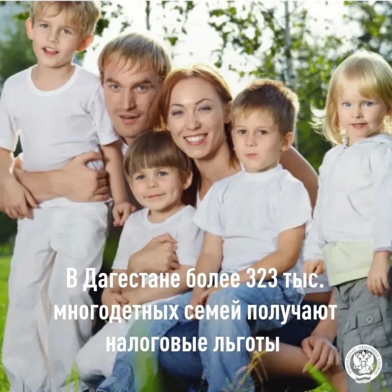 В Дагестане все больше семей получают налоговые льготы