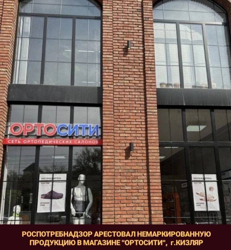 Роспотребнадзор Дагестана изъял из оборота 36 единиц немаркированных товаров легкой промышленности (бандажи, медицинские чулки, ортопедические подушки, корсеты, детская обувь) на сумму 235 895 рублей в магазине «ОртоСити» в...