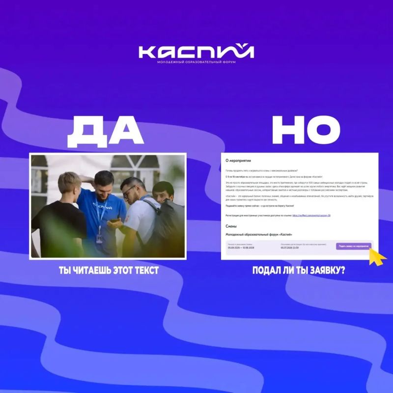 Она сказала да!!!. Но еще не подала заявку на Каспий Она сказала да!!!. Но еще не подала заявку на Каспий