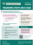 Кто такой финансовый уполномоченный и как он сможет вам помочь?