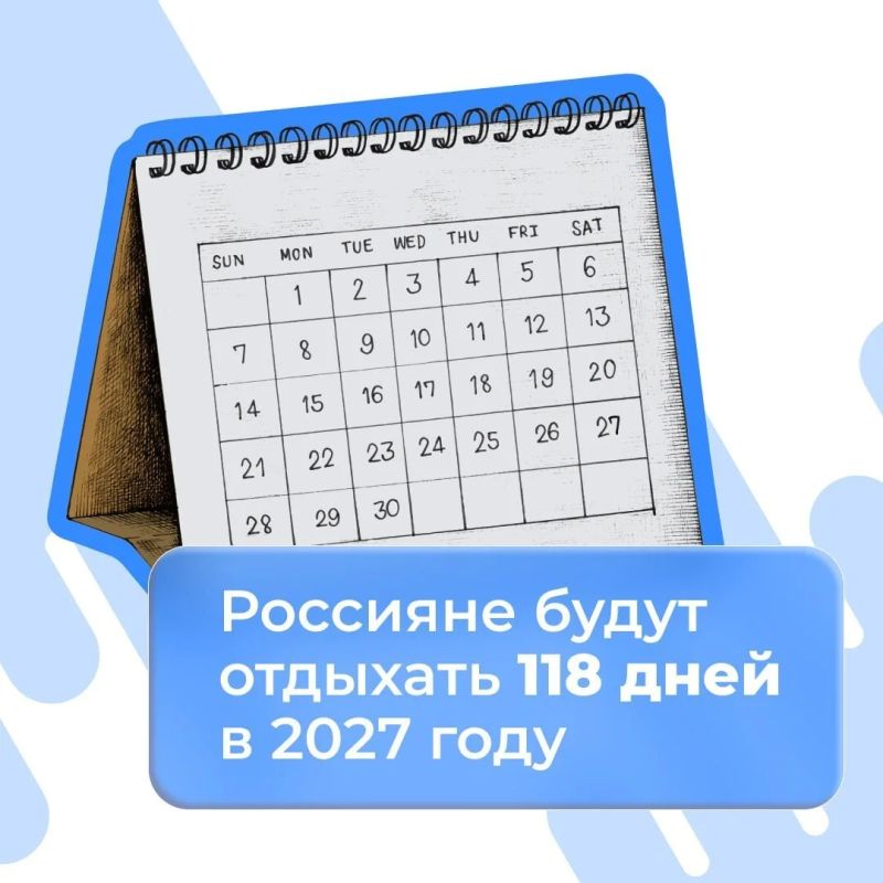 В 2027 году россиян ждут 118 выходных дней и 11-дневные новогодние каникулы
