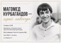 Уважаемые каспийчане и гости города!