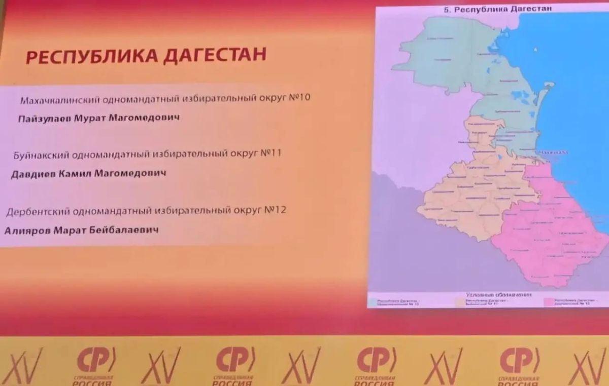 Депутаты парламента Дагестана приняли участие в XV Съезде «Справедливой России» Депутаты парламента Дагестана приняли участие в XV Съезде «Справедливой России»