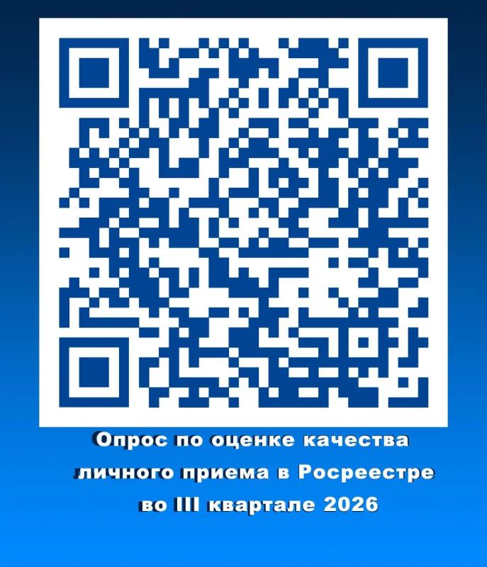 Уважаемые заявители!. Мы стремимся сделать получение услуг Росреестра максимально понятным, простым и комфортным Уважаемые заявители!. Мы стремимся сделать получение услуг Росреестра максимально понятным, простым и комфортным