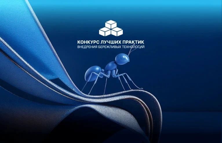 Образовательные организации Дагестана приглашают к участию во Всероссийском конкурсе лучших практик внедрения бережливых технологий в систему образования