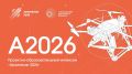 ��� ������������ 2035� �������� ��������-��������������� �������� ���������� 2026�