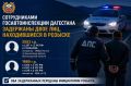 Сотрудниками Госавтоинспекции Дагестана задержаны двое граждан, находившихся в федеральном розыске:
