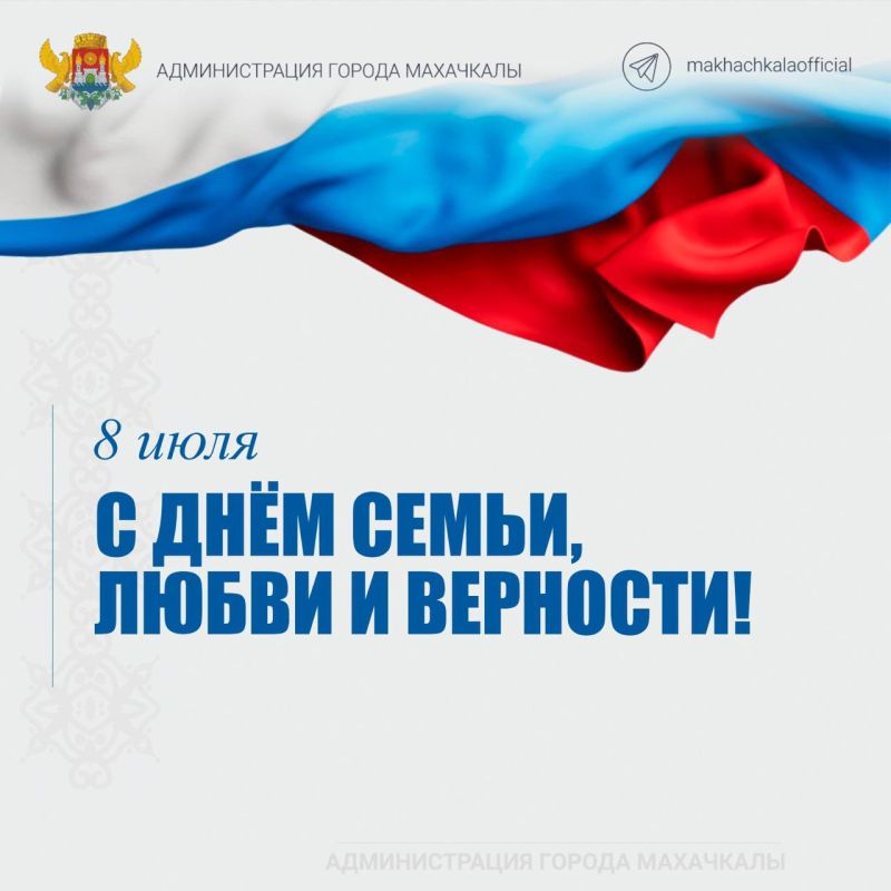 «Наша республика и её столица всегда славились крепкими семьями, в которых бережно чтят традиции добрососедства, гостеприимства и верности своему слову. Эти семейные ценности служат основой для воспитания достойного общества...