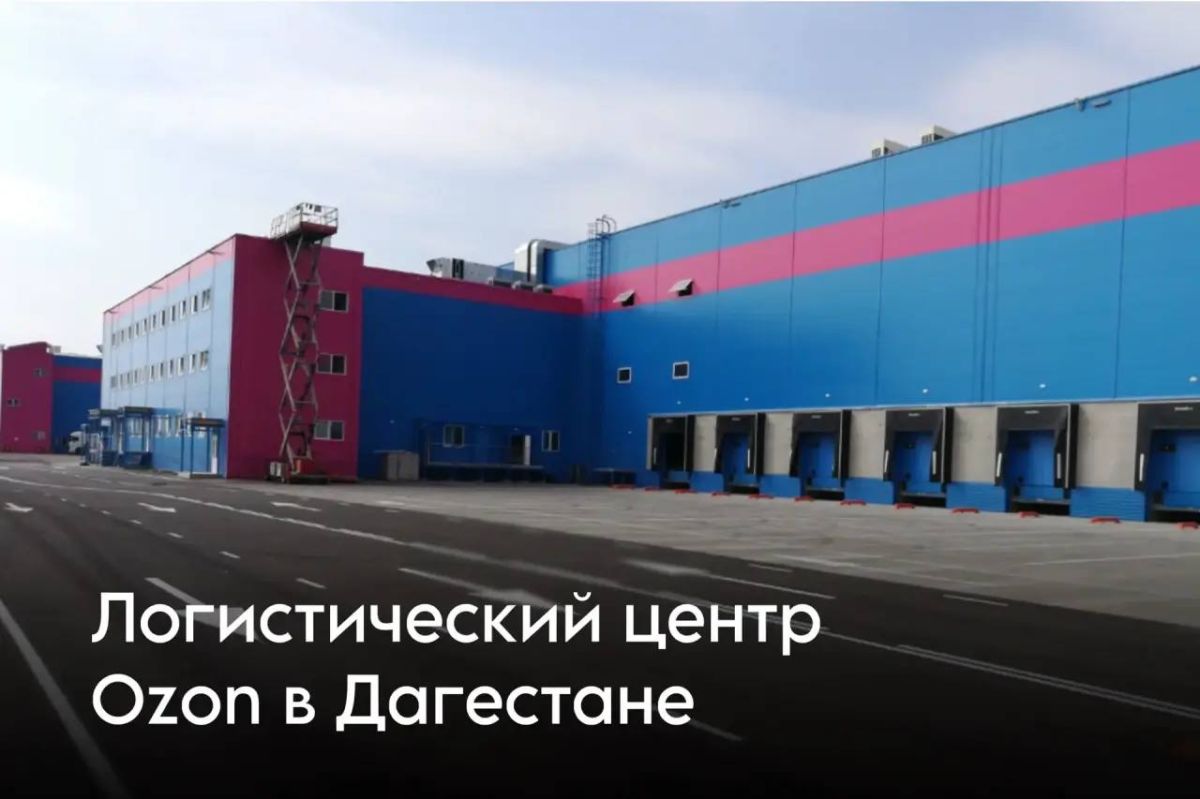 В Дагестане планируют построить логистический парк за 14 млрд рублей с компанией «Ромекс» В Дагестане планируют построить логистический парк за 14 млрд рублей с компанией «Ромекс»