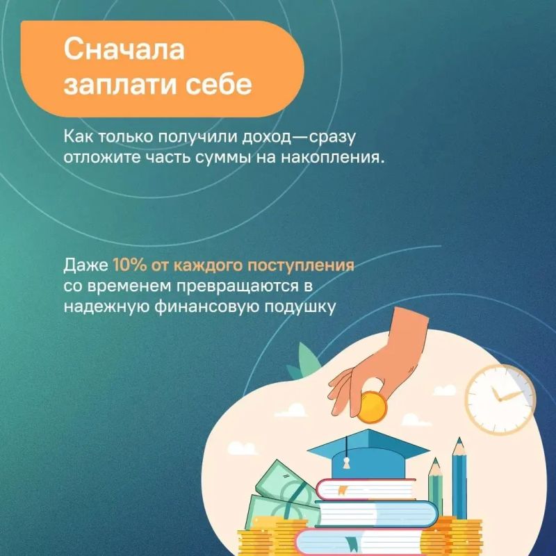 Финансовая грамотность — это не сложные термины и не миллионные доходы Финансовая грамотность — это не сложные термины и не миллионные доходы