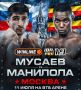 Вадим Мусаев выйдет на ринг 11 июля в Москве