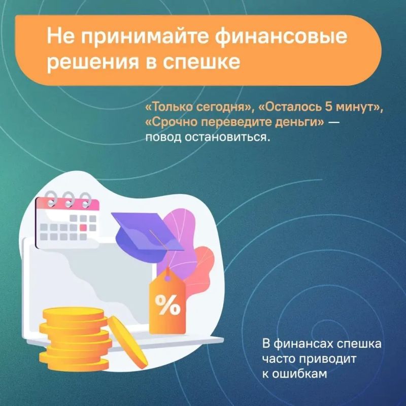 Финансовая грамотность — это не сложные термины и не миллионные доходы Финансовая грамотность — это не сложные термины и не миллионные доходы