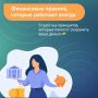 Финансовая грамотность — это не сложные термины и не миллионные доходы