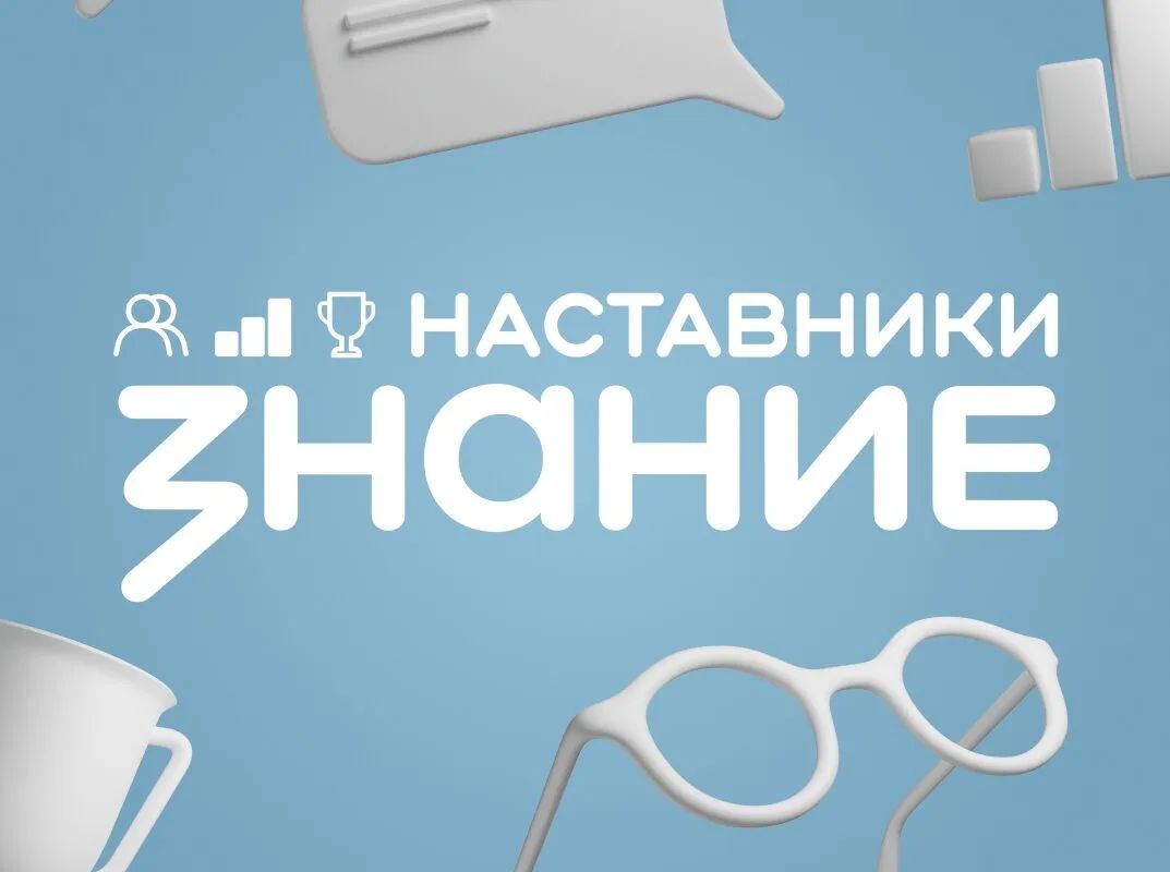 Более 150 наставников из Дагестана принимают участие в проекте Общества «Знание»