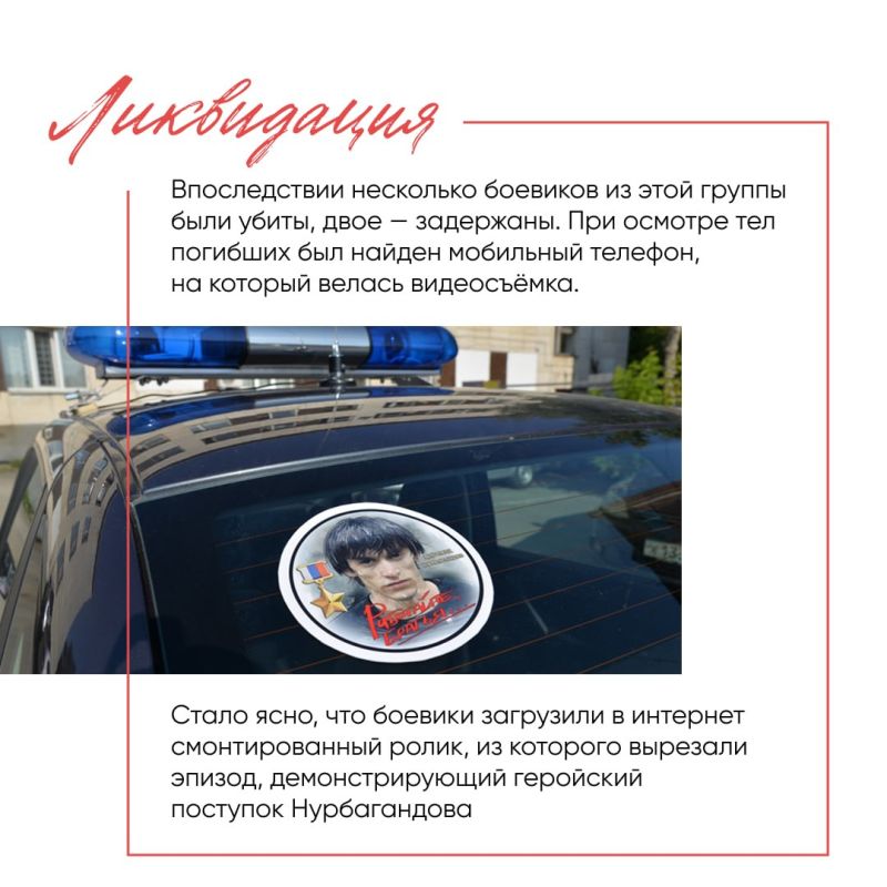 Десять лет как не стало героя Десять лет как не стало героя