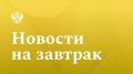 ��������: ������������� ������� ����� 4,4 ���� ������ ������������ �� �������� � ���������
