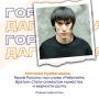 Магомед Нурбагандов — Герой России, чьи слова «Работайте, братья» стали символом мужества и верности долгу