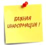 Уважаемые жители Махачкалы!