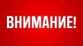 �������� ��������� �� "������������� ���": ������� 11 ���� � 15:00 �� 20:00 ����������� ������������� ����� �������� ��- 26, �� �������� ���������- ��������