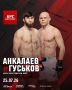 � �������� ��������� ����� �������� �� ������� UFC � ���-����