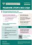 Кто такой финансовый уполномоченный и как он сможет вам помочь?