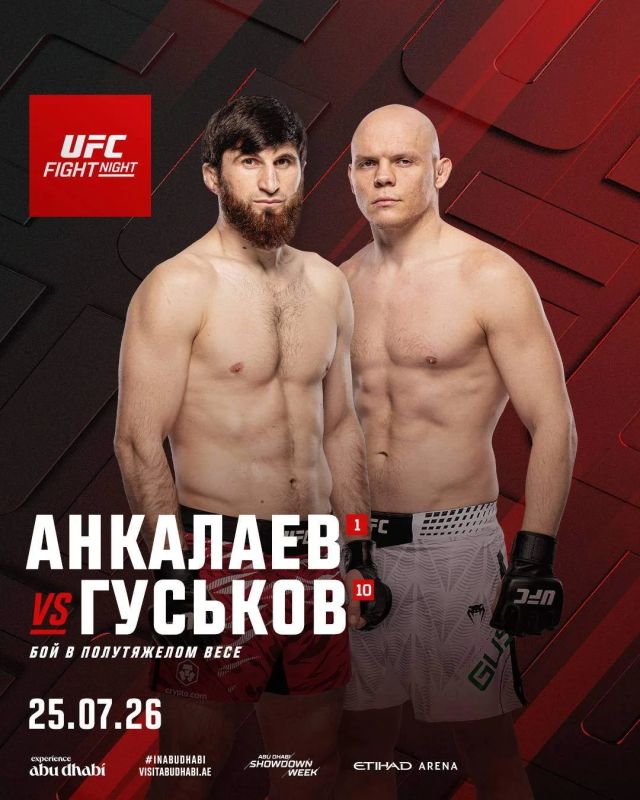 У Магомеда Анкалаева новый соперник на турнире UFC в Абу-Даби
