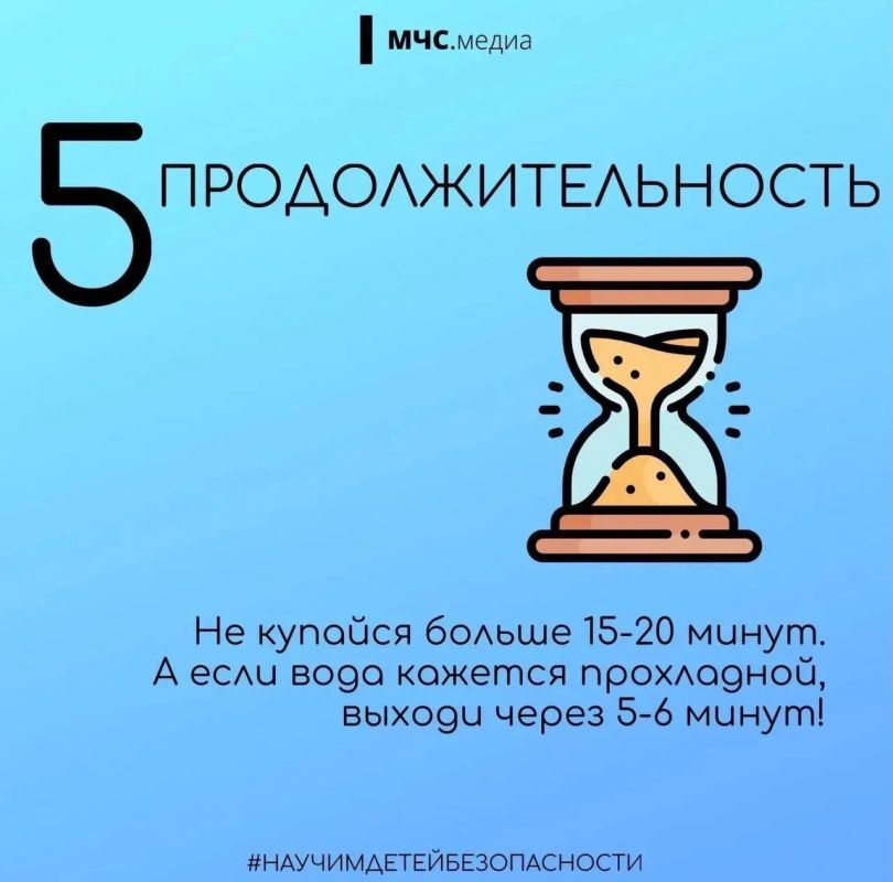 Родители, научите детей правилам безопасности на воде Родители, научите детей правилам безопасности на воде