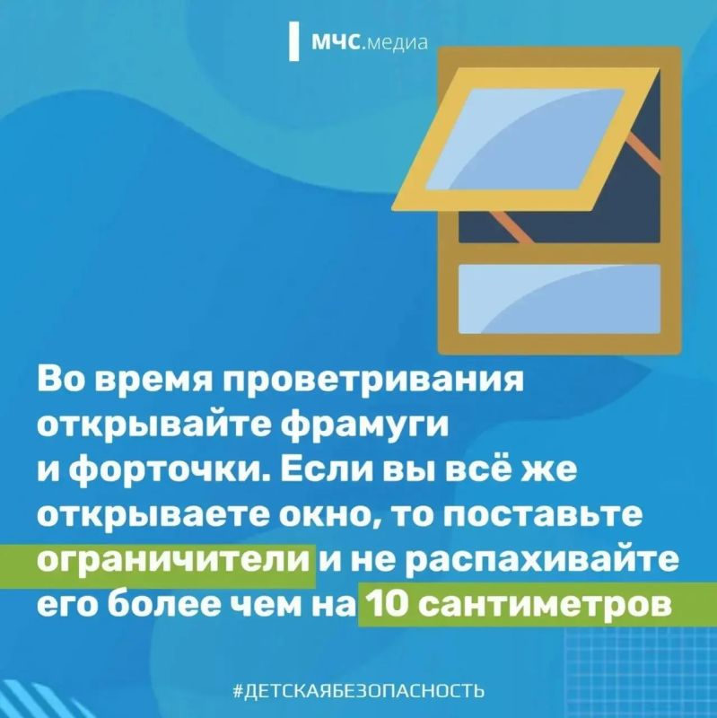 Окна — это не только свежий воздух, но и серьезная угроза Окна — это не только свежий воздух, но и серьезная угроза
