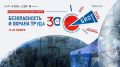 30-� ��������� ��������-����� ���� 2026: ���������� ������������ ��������