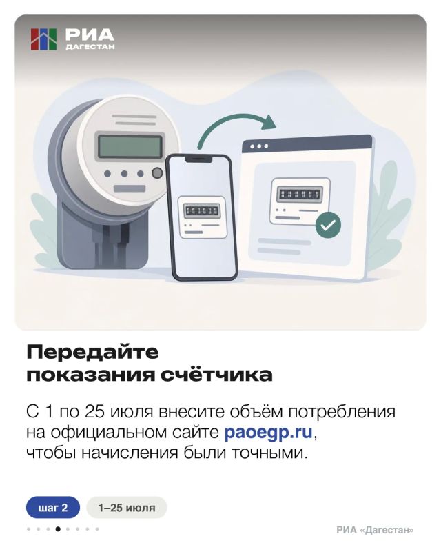 С 1 июля гарантирующим поставщиком электроэнергии в СКФО является Публичное акционерное общество «Единый гарантирующий поставщик» (ранее - ПАО «Ставропольэнергосбыт») С 1 июля гарантирующим поставщиком электроэнергии в СКФО является Публичное акционерное общество «Единый гарантирующий поставщик» (ранее - ПАО «Ставропольэнергосбыт»)