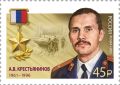 #ВойскаНаМарке. «Герои Российской Федерации» Крестьянинов Андрей Владимирович (1961–1996) – командир СОБР ГУОП МВД России (ныне СОБР «Рысь» ЦСН СР Росгвардии), подполковник милиции, Герой России посмертно