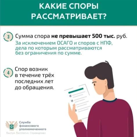 Возник спор с банком, страховой или МФО? Не спешите нанимать юристов и подавать в суд Возник спор с банком, страховой или МФО? Не спешите нанимать юристов и подавать в суд