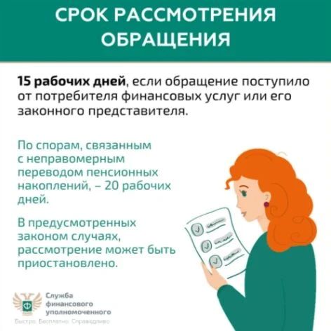 Возник спор с банком, страховой или МФО? Не спешите нанимать юристов и подавать в суд Возник спор с банком, страховой или МФО? Не спешите нанимать юристов и подавать в суд