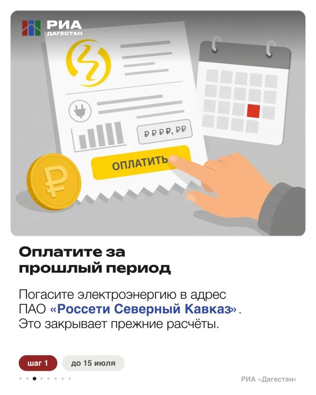 С 1 июля гарантирующим поставщиком электроэнергии в СКФО является Публичное акционерное общество «Единый гарантирующий поставщик» (ранее - ПАО «Ставропольэнергосбыт») С 1 июля гарантирующим поставщиком электроэнергии в СКФО является Публичное акционерное общество «Единый гарантирующий поставщик» (ранее - ПАО «Ставропольэнергосбыт»)