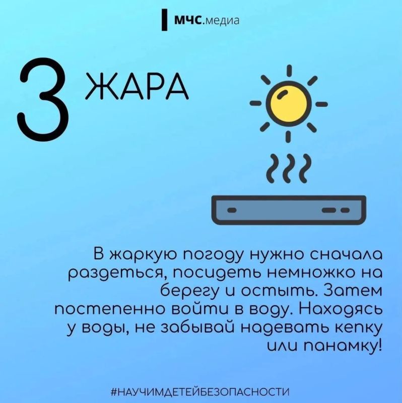 Родители, научите детей правилам безопасности на воде Родители, научите детей правилам безопасности на воде