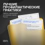 Работа с группами риска: лучшие профилактические практики от координационных центров