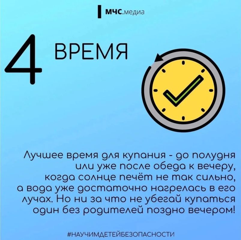 Родители, научите детей правилам безопасности на воде Родители, научите детей правилам безопасности на воде